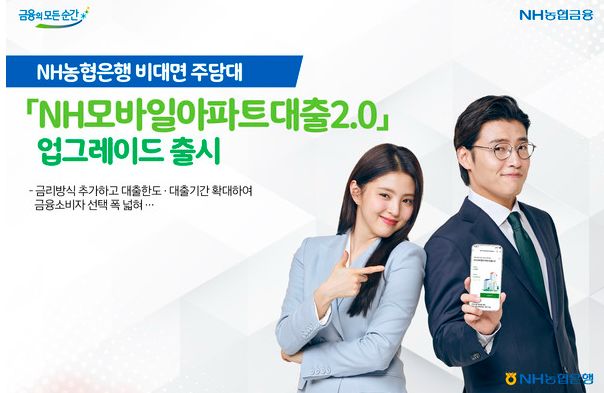 농협 주택담보대출 금리