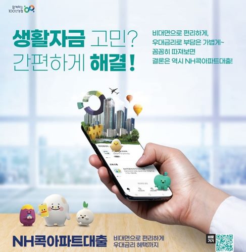 농협 담보대출 서류