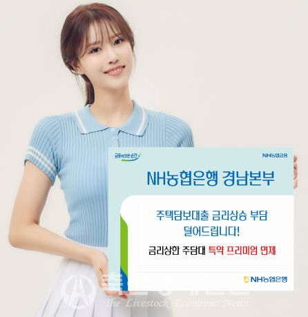 농협 주택담보대출 고정금리