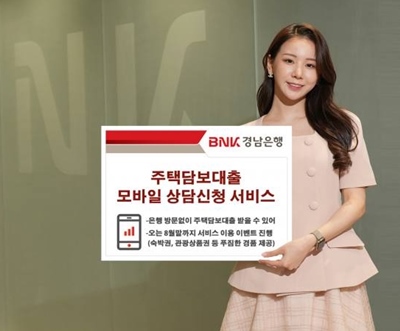 모바일주택담보대출