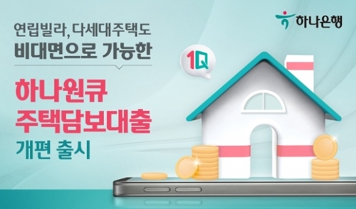 아파트담보대출금리싼곳