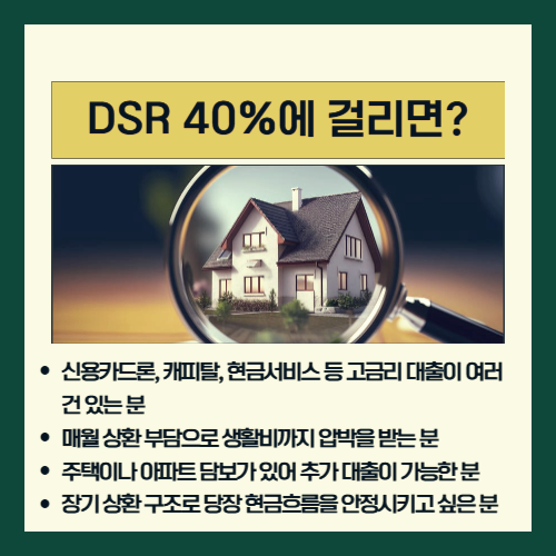 새마을금고 주담대