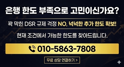 새마을금고_주담대_상담