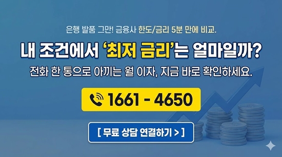 주담대알아보기