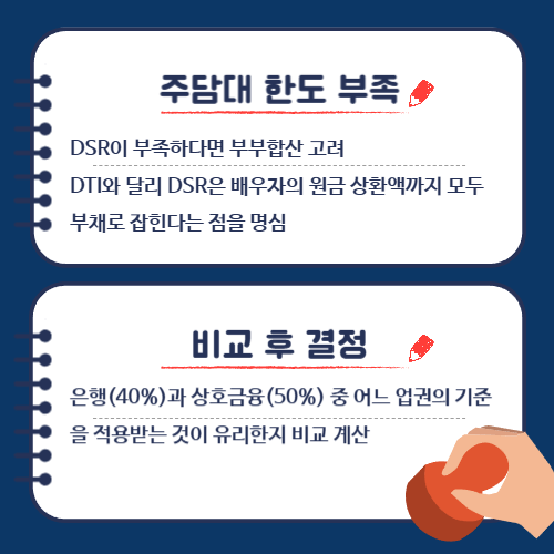 전세퇴거자금 한도 부족